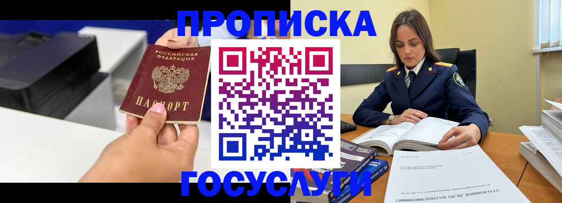 временная регистрация поиск в Лесозаводске