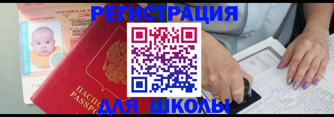 временная регистрация купить в Лесозаводске