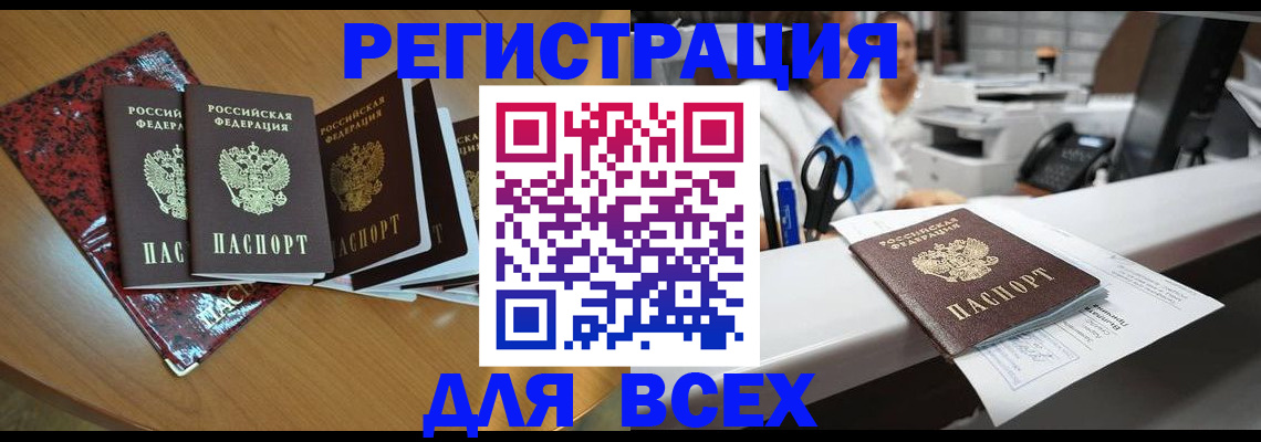 временная прописка в Лесозаводске